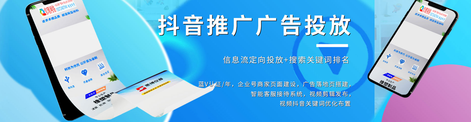杉林信息流运营